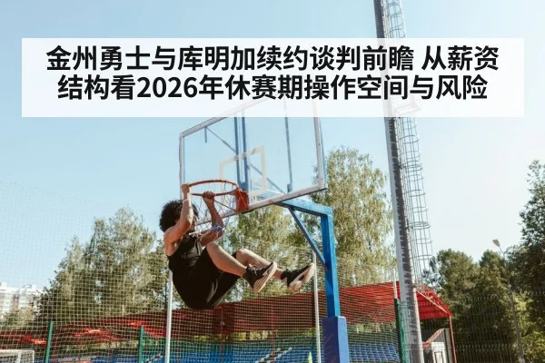 basketball player dunking action